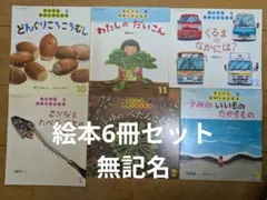 絵本セット いろいろなタイトル