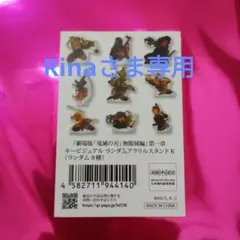 劇場版 鬼滅の刃 無限城編 アクリルスタンドB　2点からのセット販売