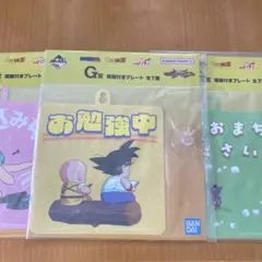 ドラゴンボール 吸盤付きプレートセット　一番くじ