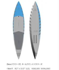 フォイルボード　カラマパフォーマンス　バラクーダ　7'10 Barracuda V2 | Kalama Performance Foil, SUP & Surf boards