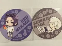 ブルーロック and GALLERY コースター 凪 誠士郎　御影 玲王