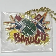 ヒロアカ　一番くじ　G賞 メタルチャーム　爆豪勝己