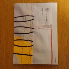 2025年最新】勝屋まゆみの人気アイテム - メルカリ