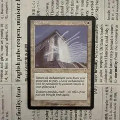 MTG Replenish 補充　英語
