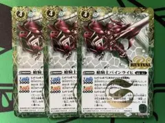 槍騎士バインライヒ　リバイバル　シークレット