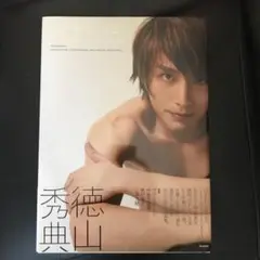 徳山秀典 オーダー写真集 2025年最新】徳山秀典 写真集の人気アイテム - メルカリ