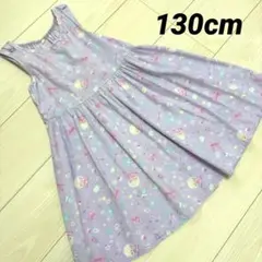 ラベンダーカラー 淡色 ワンピース 130cm