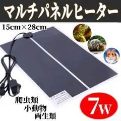 マルチパネルヒーター ペット用 爬虫類 両生類 小動物用 パネルヒーター
