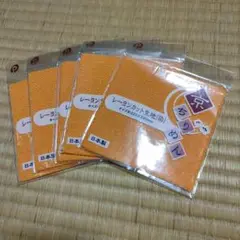 ちりめん　山吹色　５枚