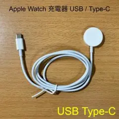 【新品・匿名・即日発送】Apple Watch 充電器 Type-C 急速充電