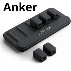 ほぼ新品【Ankerアンカー】マグネット式ケーブルホルダー