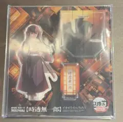 劇場版鬼滅の刃 無限城編 時透無一郎 アクリルスタンド