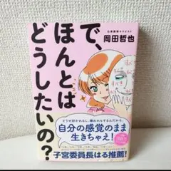 送料込み❢　で、ほんとはどうしたいの?