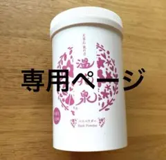 天降石 氣の力 温花泉ボディパック 100g 2025年最新】天香石の人気アイテム - メルカリ