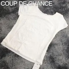 COUP DE CHANCE 新品未使用 カットソー 花柄レース 白 M