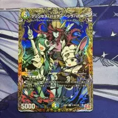 プリンセス・パーティ〜シラハの絆〜