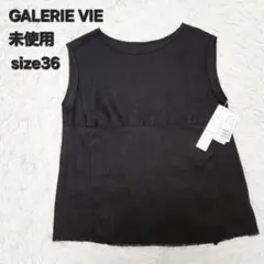 【未使用】GALERIE VIE リネン 麻 ノースリーブブラウス 近年モデル