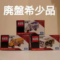 2025年最新】トミカ カーズ アーヴィーの人気アイテム - メルカリ