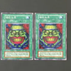 遊戯王　強欲な壺　初期ノーマル　2枚
