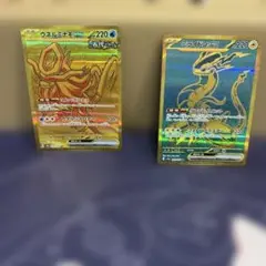 ウネルミナモex UR 、ミライドンexUR