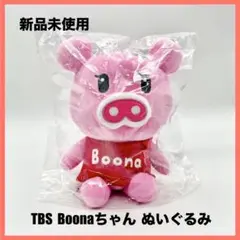 み　ブーナちゃん　ぬいぐるみ　マスコット　Boona Amazon.co.jp: ブーナちゃん ぬいぐるみ マスコット Boona