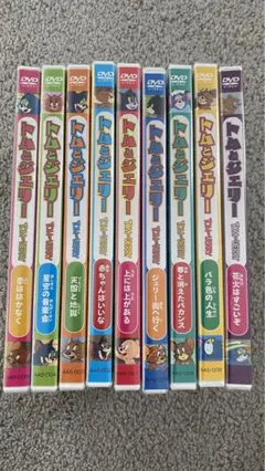 トムとジェリー DVD 全9話