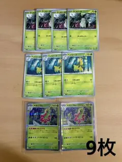 チコリータ　ベイリーフ　メガニウム　ポケモンカードゲーム