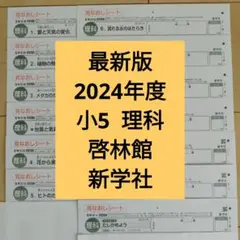 2025年最新】カラーテスト5年理科 啓林館の人気アイテム - メルカリ