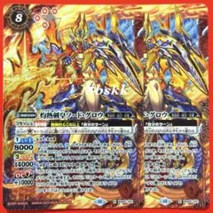 5808バトルスピリッツ　灼熱剣皇ソードグロウ　2枚　ソード・グロウ