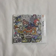 妖怪ウォッチ3