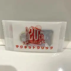 【未開封】ワンピース20th マグネットクリップ
