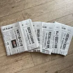 読売新聞 2025年7月25日〜30日号