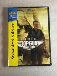 DVD新品☆ トップガン マーヴェリック 管理2