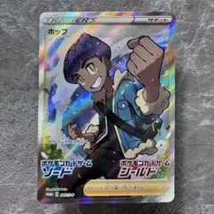 ホップ SR仕様キャンペーン PROMO 005/S-Pソード シールド プロモ