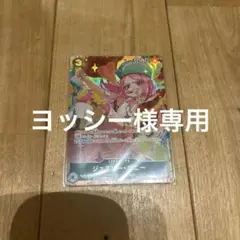 ワンピースカード　ジュエリー・ボニー　RRB02-004 Rパラレルとおまけ