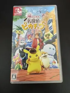 Switch 帰ってきた 名探偵ピカチュウ