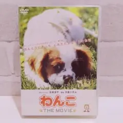 わんこ THE MOVIE DVD