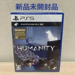 ＰＳ５ HUMANITY （ヒューマニティ）