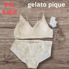 【新品】ジェラートピケ 下着上下セット ブラジャー&ショーツ レース柄