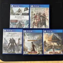 PS4 アサシンクリードシリーズ　6枚セット