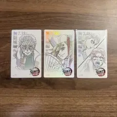 鬼滅の刃 無限城編 ムビチケ風コレクションカード 猗窩座 童磨 愈史郎&村田