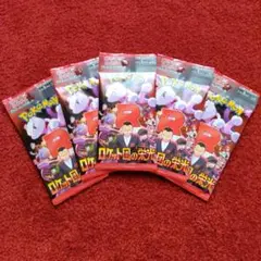 ポケモンカードゲーム ロケット団の栄光 新品未開封バラパックまとめ売り