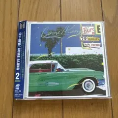 帯付き　山下達郎　カム・アロング２ 2017リマスター盤