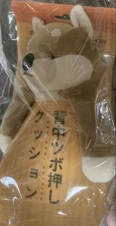 【新品】背中ツボ押しクッション 柴犬:コタロウ　リラワーク