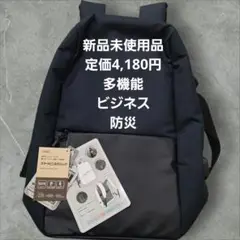 新品 ★ ユニセックス リュック ビジネス ナイロン 多機能 撥水 無地ネイビー