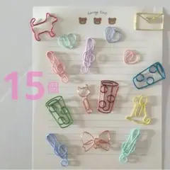 ペーパークリップ　クリップ　ノート　便箋　レター　文房具　15個