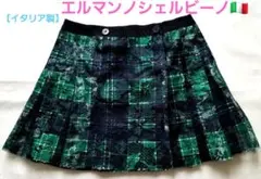 【イタリア製】 エルマンノシェルビーノ スカートsize8才(約120～130)