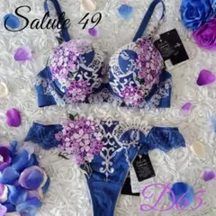 サルート♥49G 店舗限定 モロッコ D65 ソングM BU