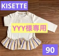 KISETTEカットソー【お値下げしました】
