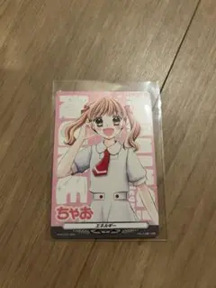 ヴァンガード　ちゃおエネルギー